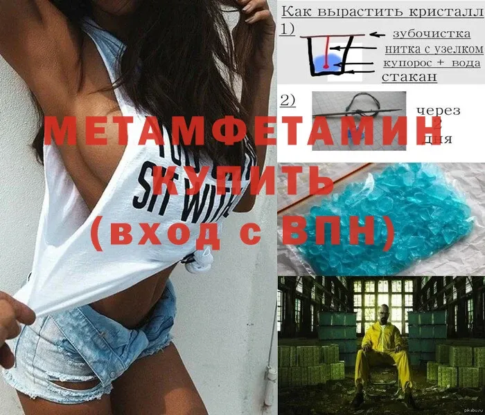 цены   MEGA ONION  МЕТАМФЕТАМИН Methamphetamine  Ковров 